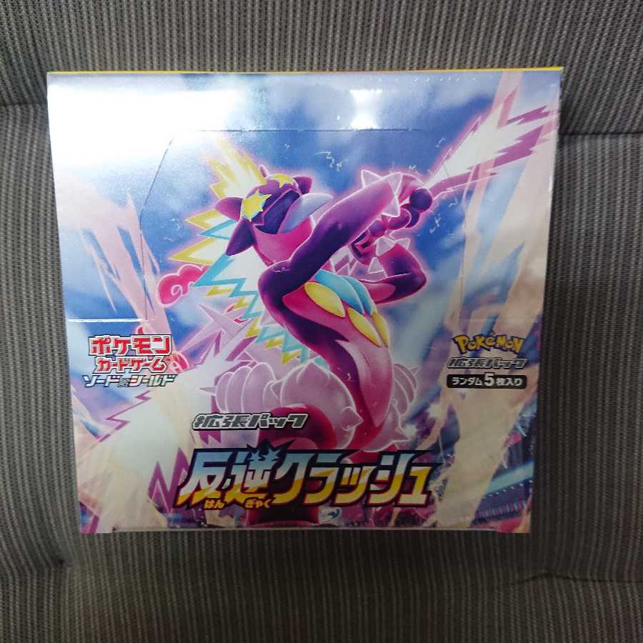 ポケモンカードゲーム 反逆クラッシュ 1BOX 未開封 + マリィ 3枚