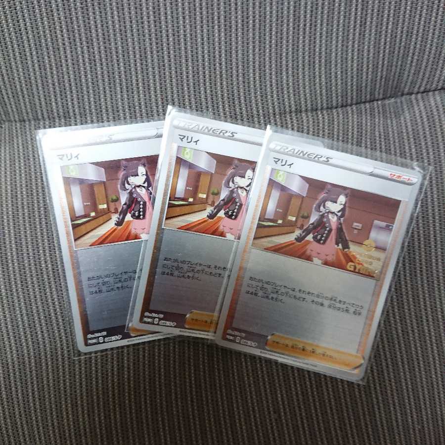 ポケモンカードゲーム 反逆クラッシュ 1BOX 未開封 + マリィ 3枚