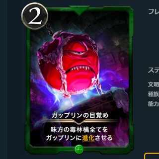 ガップリンの目覚め 2枚