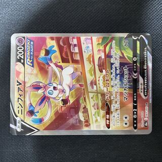 SylveonV SR 083/069