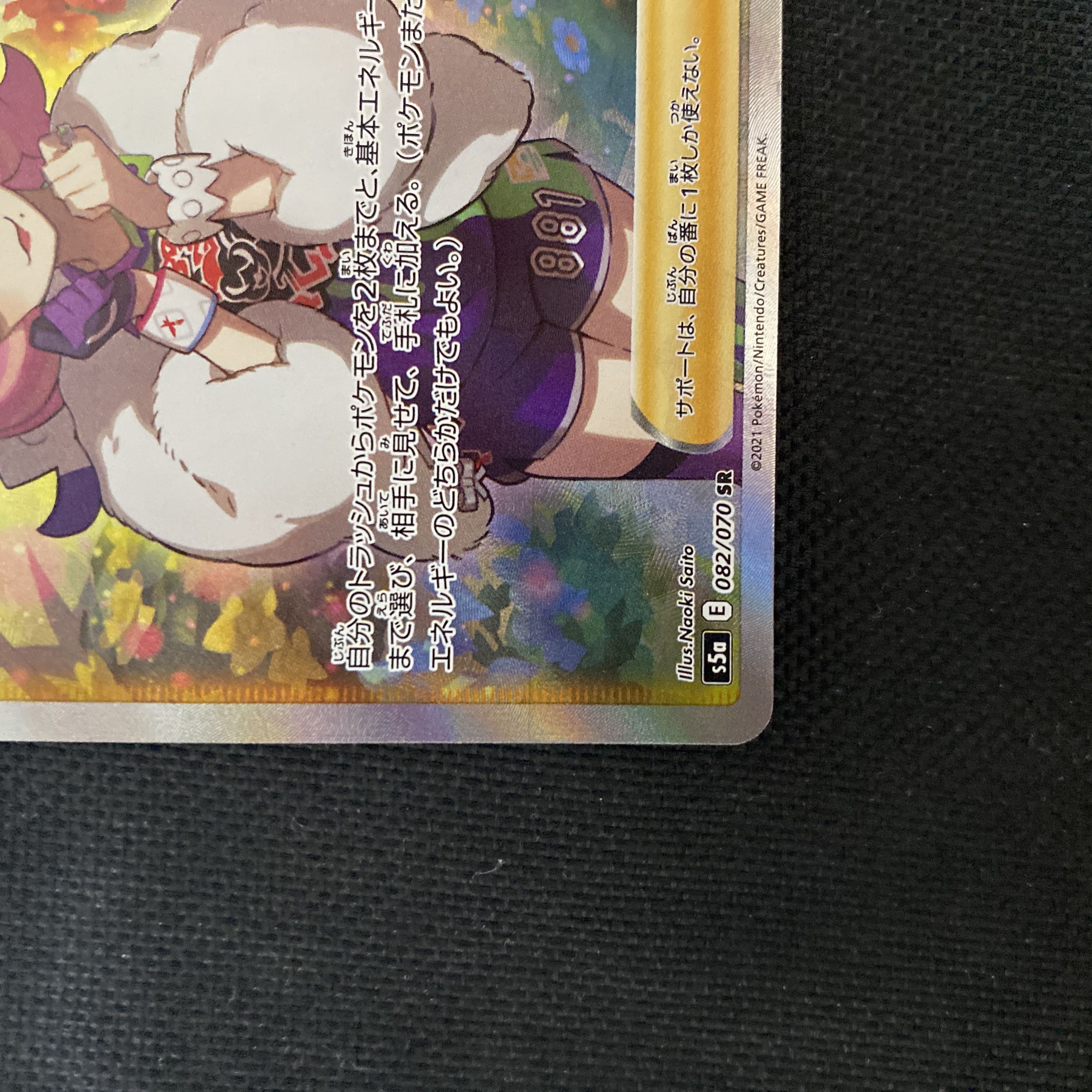 クララ SR 082/070