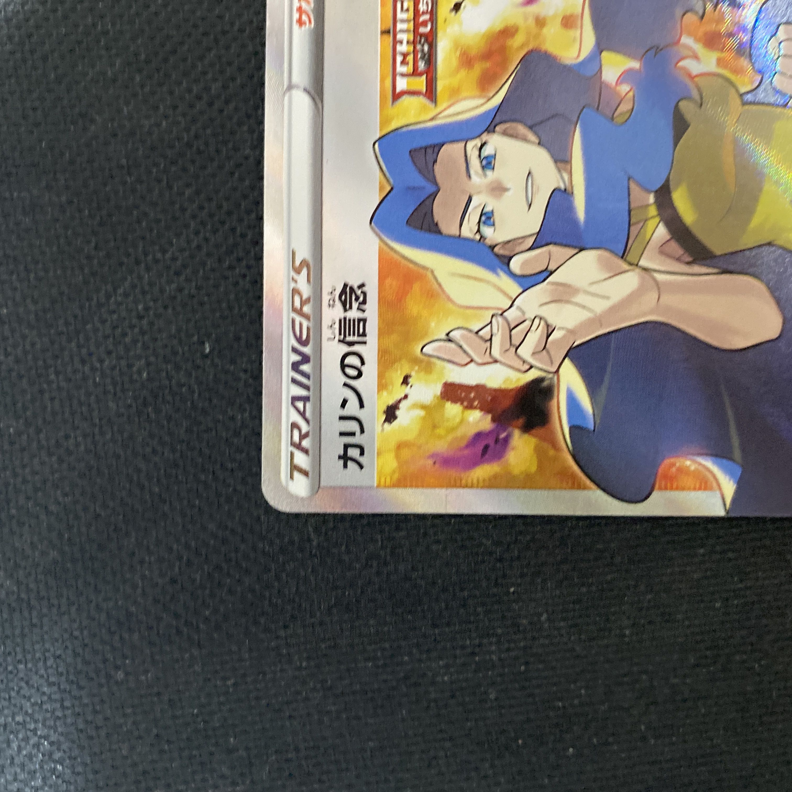 Karin's Beliefs SR 081/070