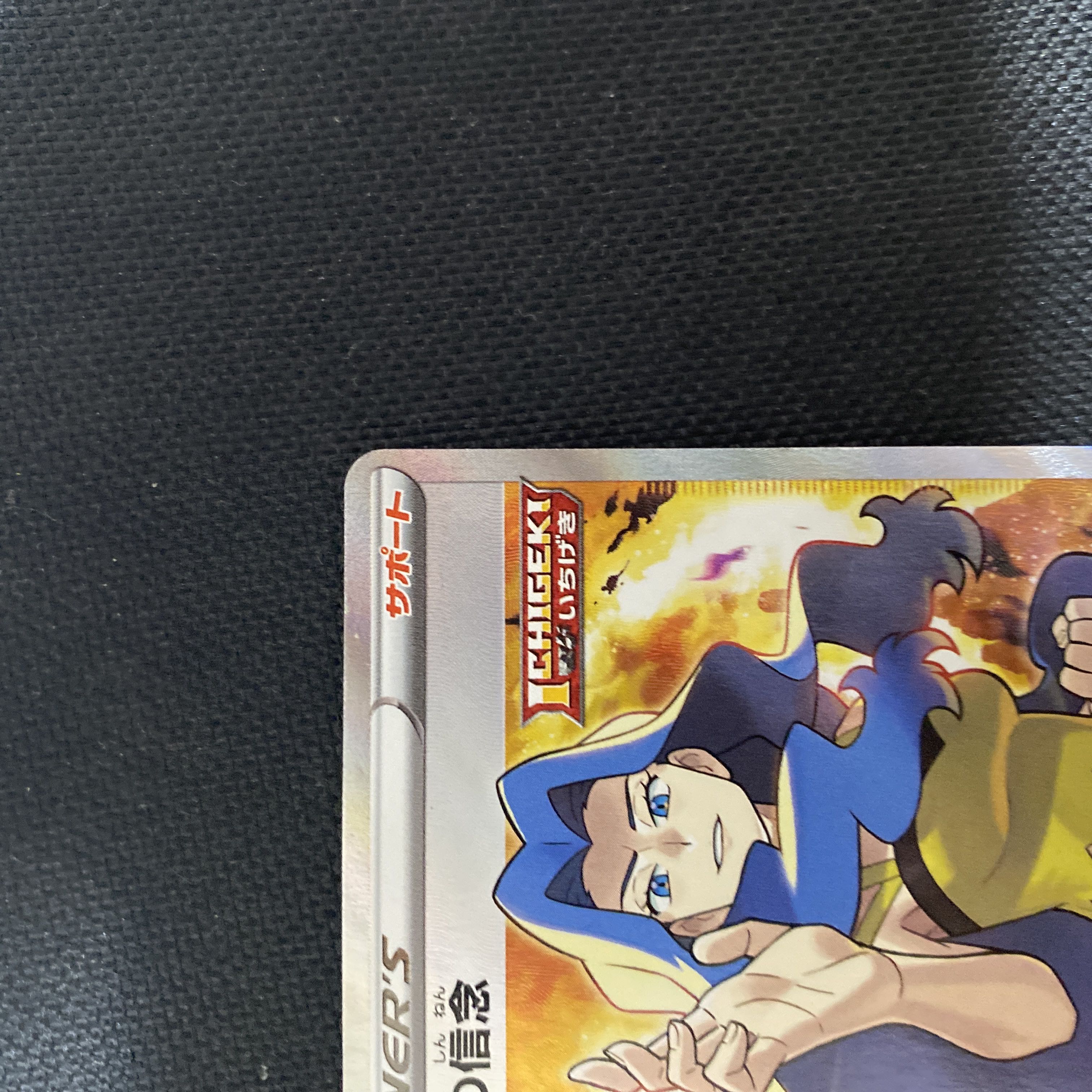 Karin's Beliefs SR 081/070