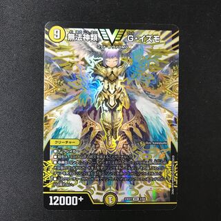 無法神類 G・イズモ VIC