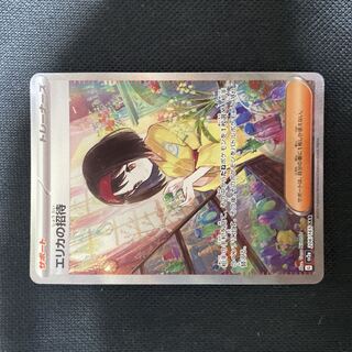 Erika's Invitation SAR 206/165