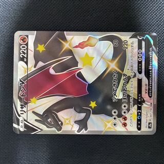 CharizardV SSR 307/190