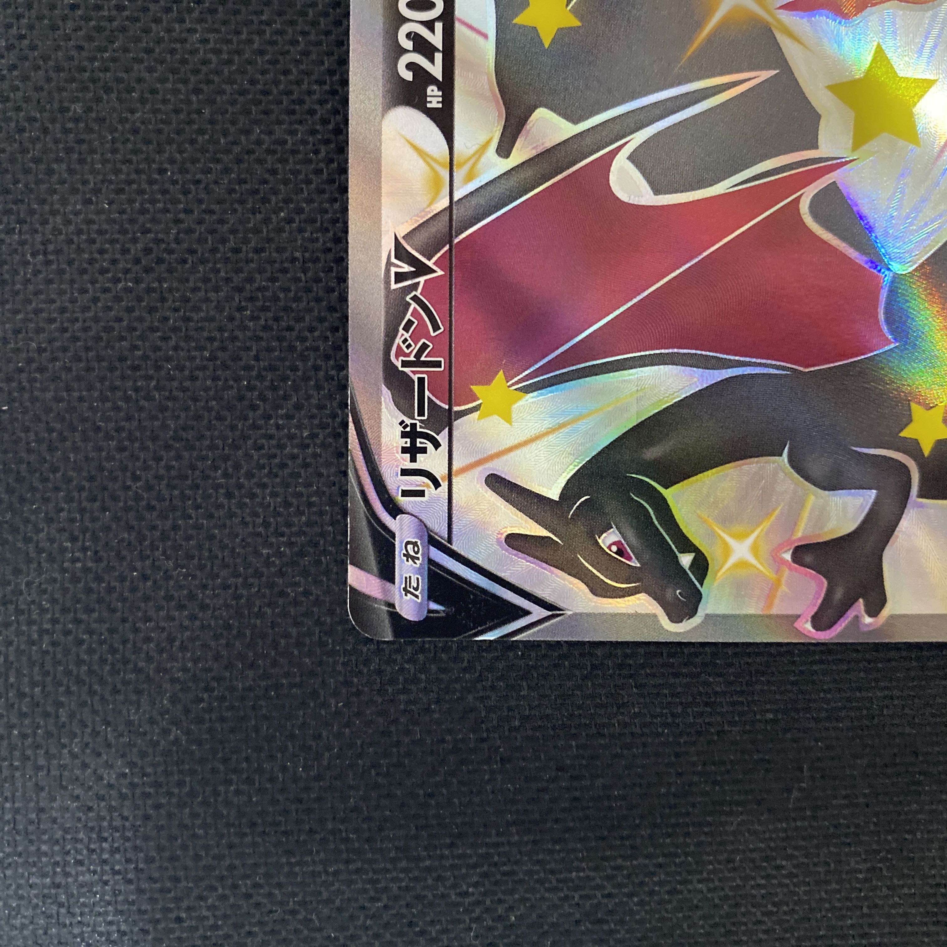 CharizardV SSR 307/190