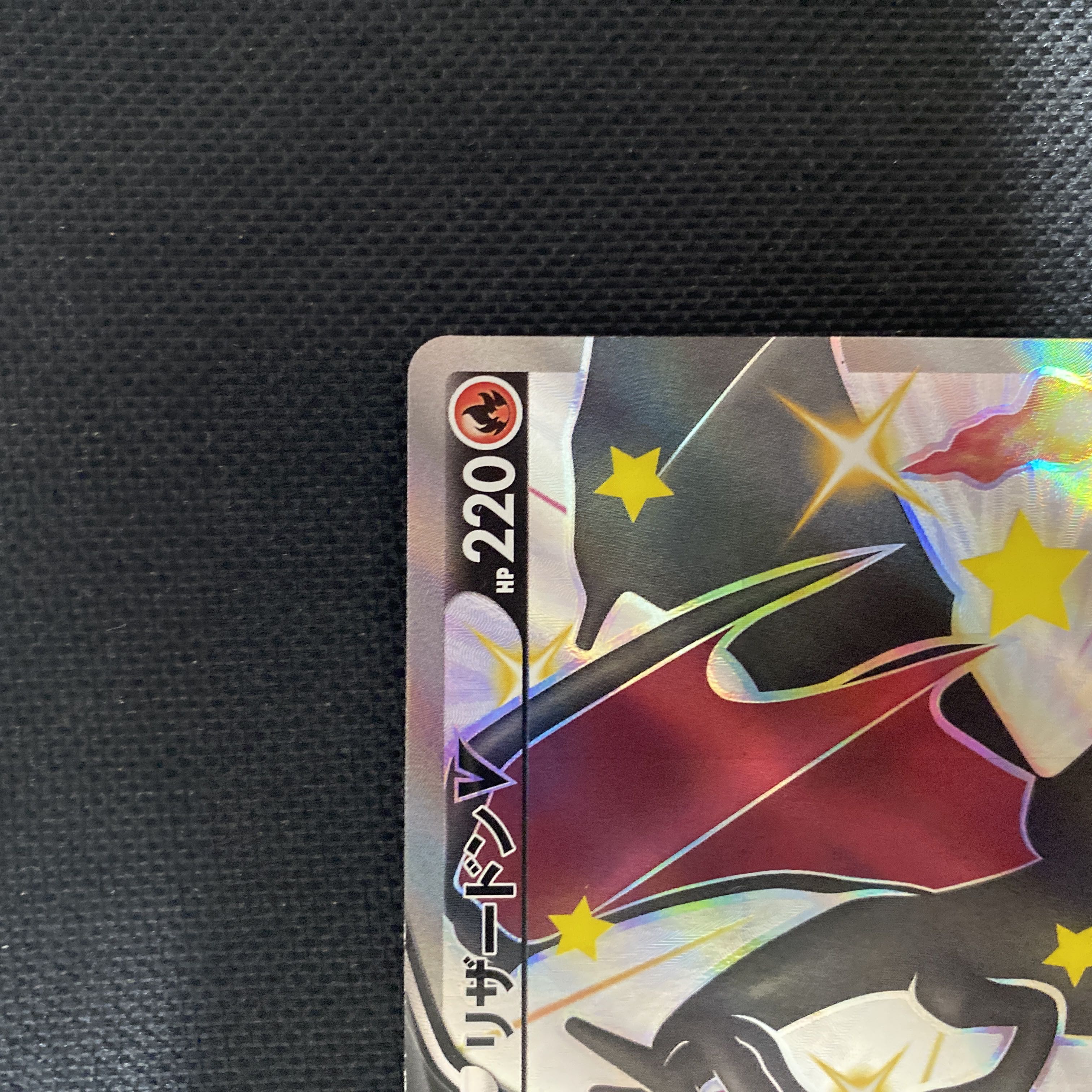 CharizardV SSR 307/190