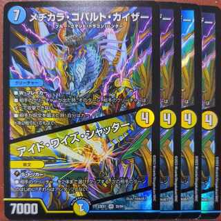 dvb set discount mejikara cobalt kaiser｜aid-wise shutter vr.