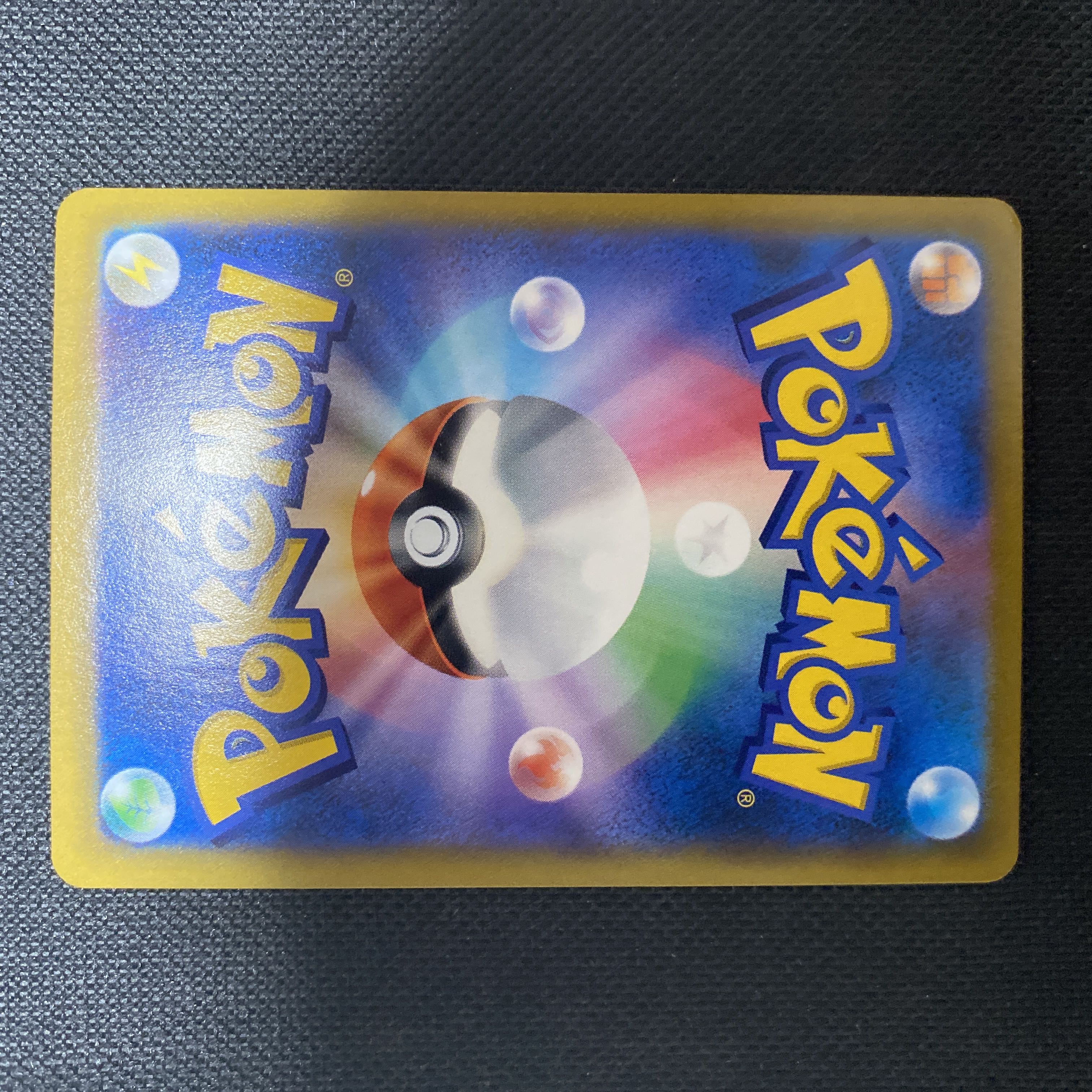 MimikyuVMAX CSR 234/184