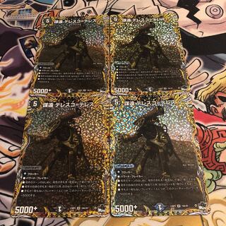 Conspiracy far Telesco-Teles (Secret Rare Spec.) VR 10A/20