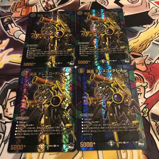 謀遠 テレスコ=テレス(アドレナリンVer.) VR 5/8