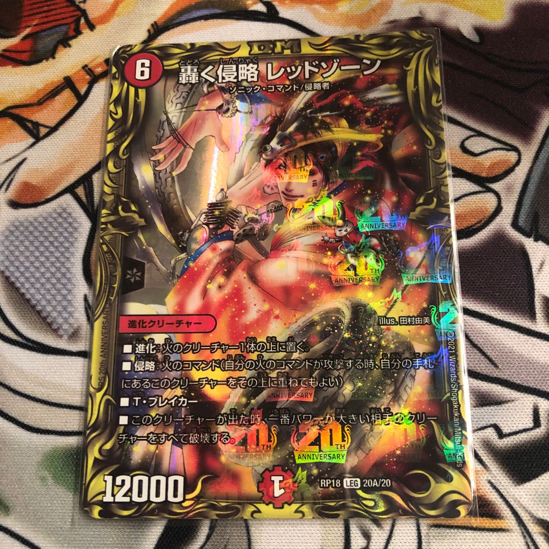Roaring Invasion Red Xorn (20th Rare Spec.) LEG 20A/20