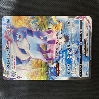 グレイシアVMAX HR 091/069