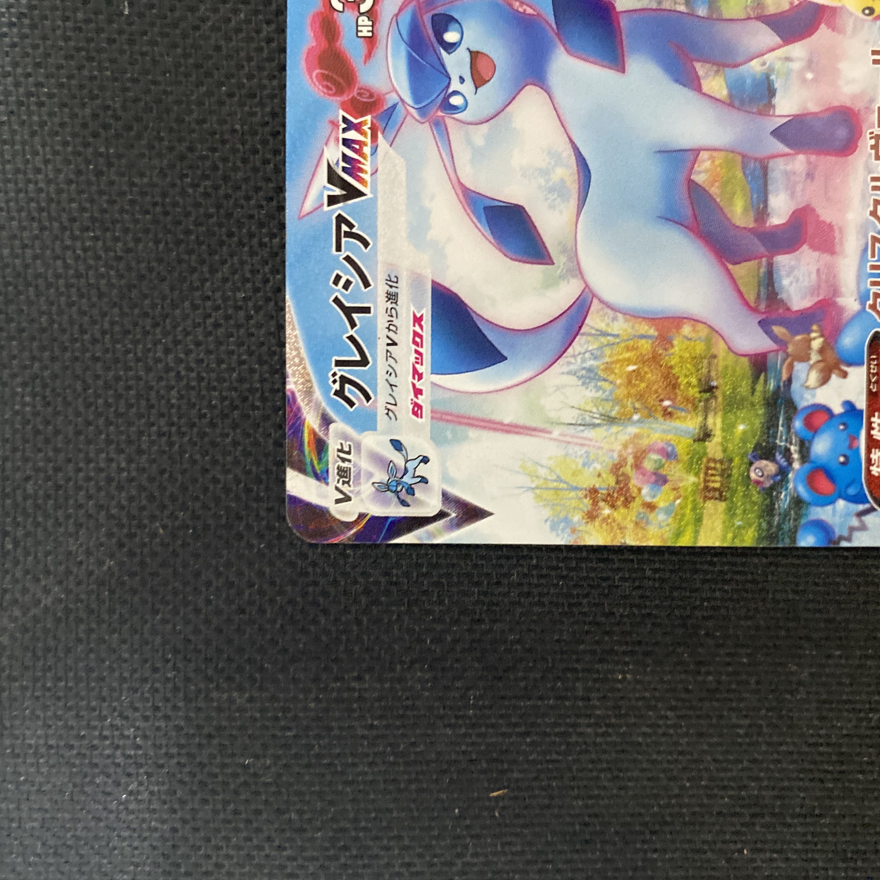 GlaceonVMAX HR 091/069