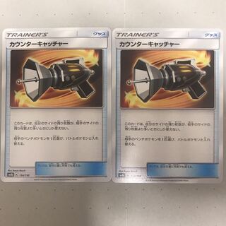 カウンターキャッチ