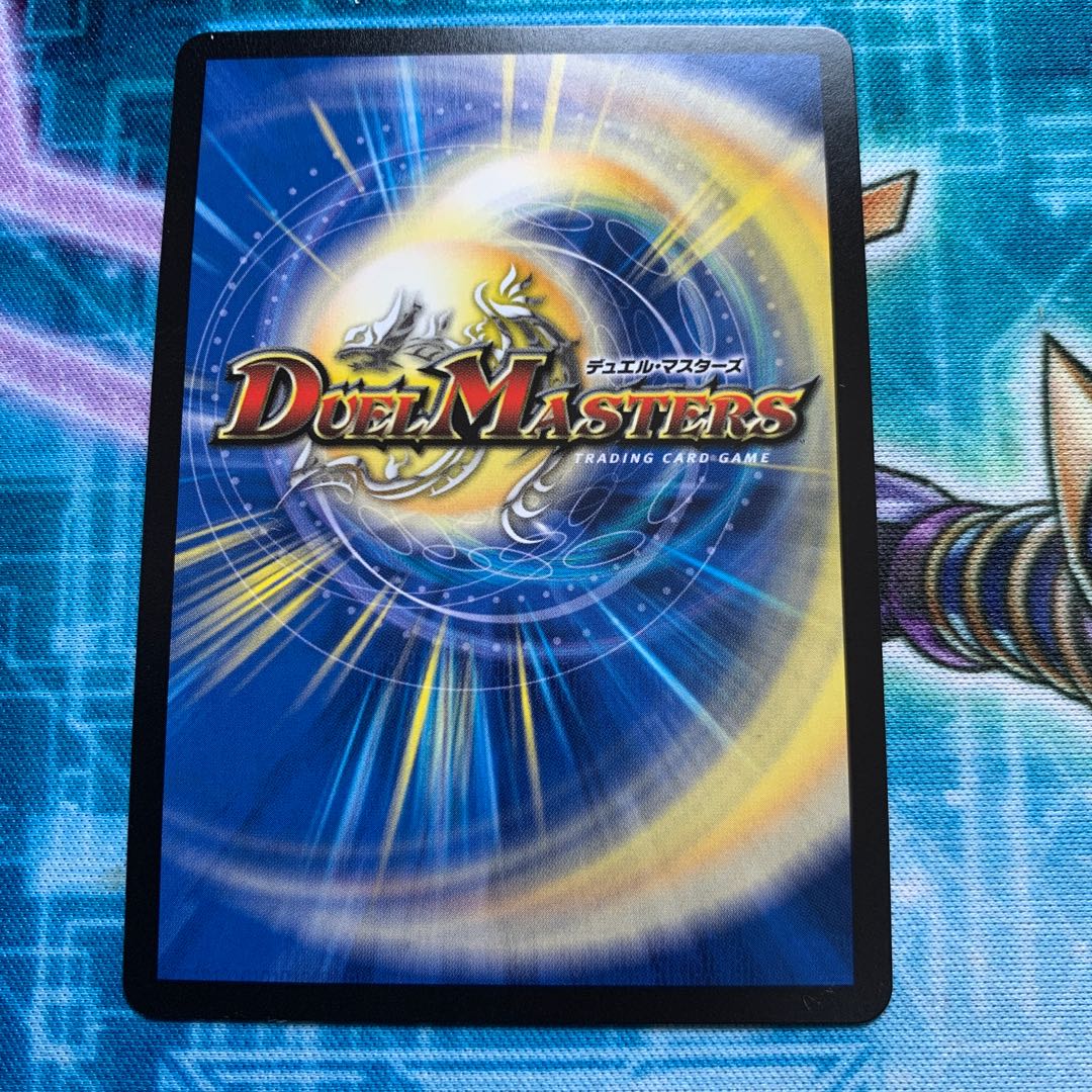 DOOOPPLER・マクーレ