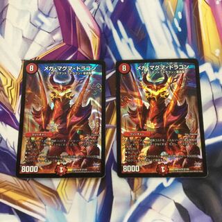 メガ・マグマ・ドラゴン2枚【84977-38】