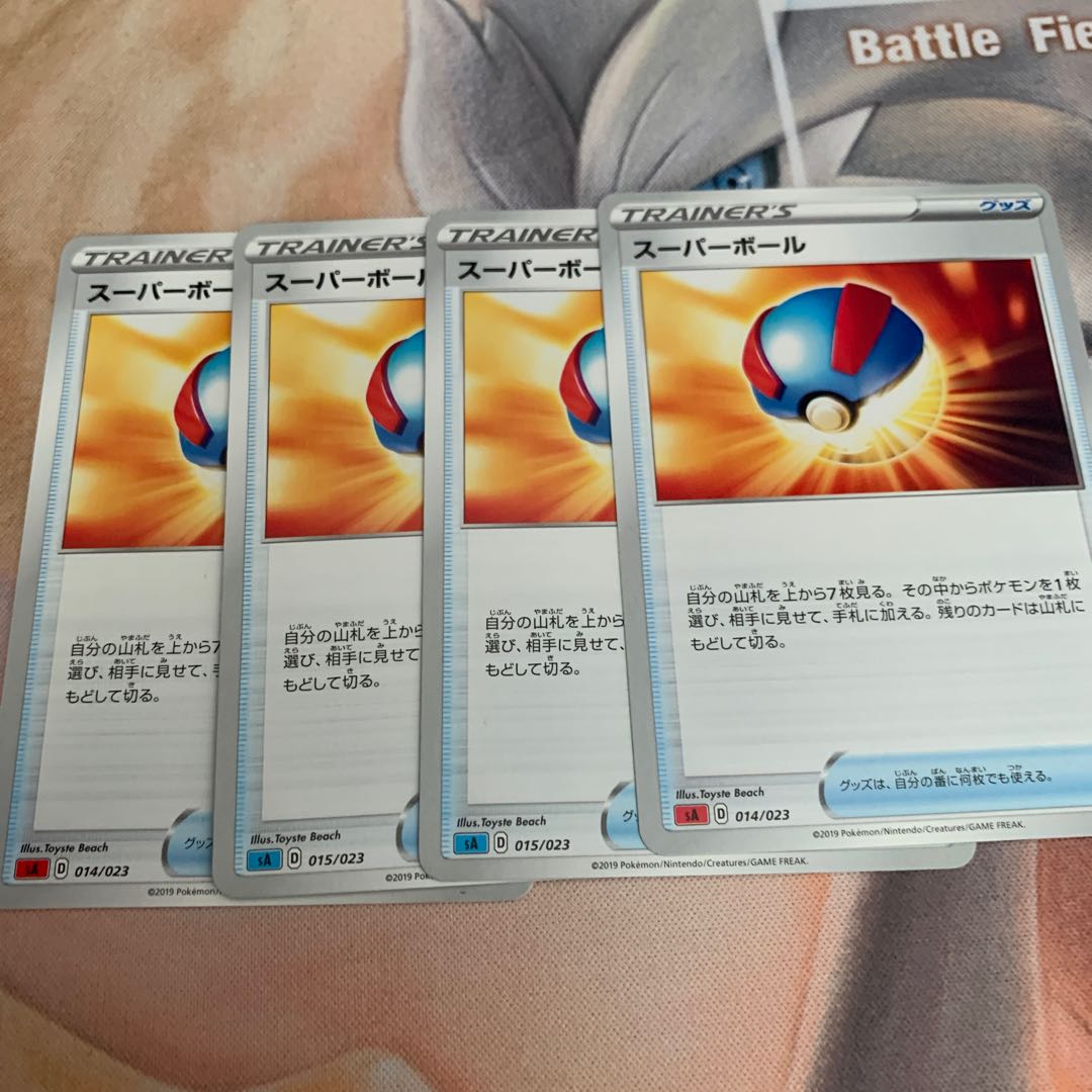 スーパーボール