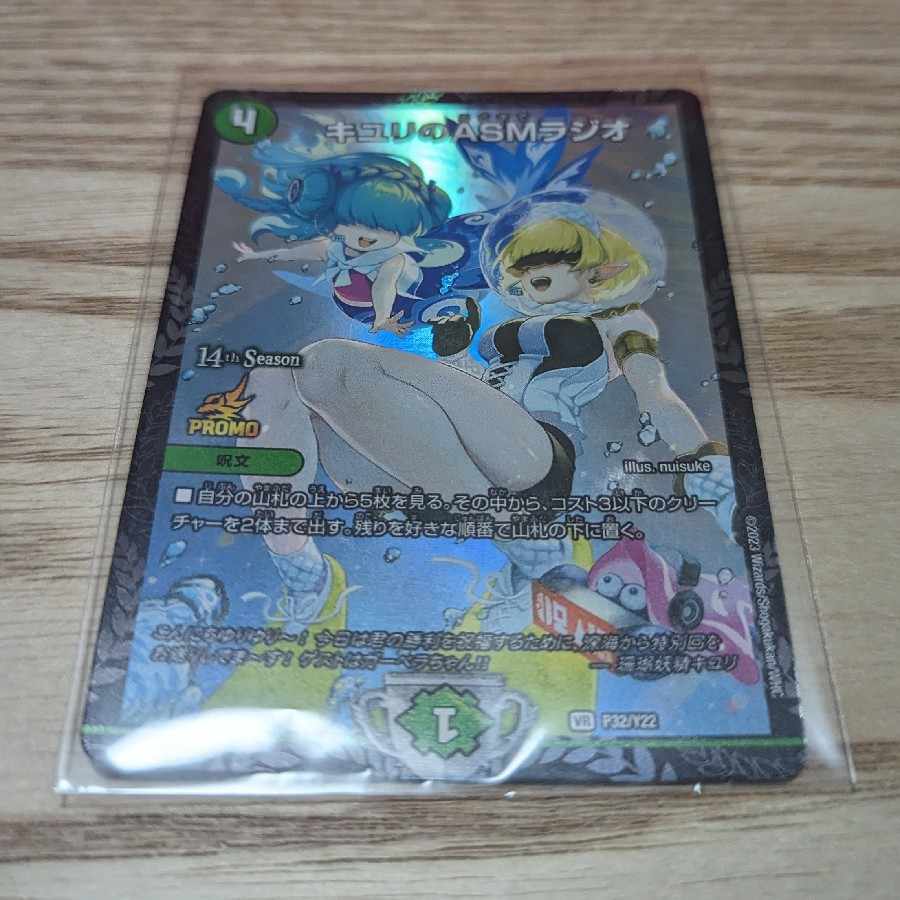 キユリのASMラジオプロモ