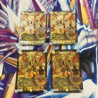 煌龍サッヴァーク　4枚【84979-38】