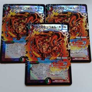 Psychic dimension GOTTAN HALL 3-piece set Mode Change