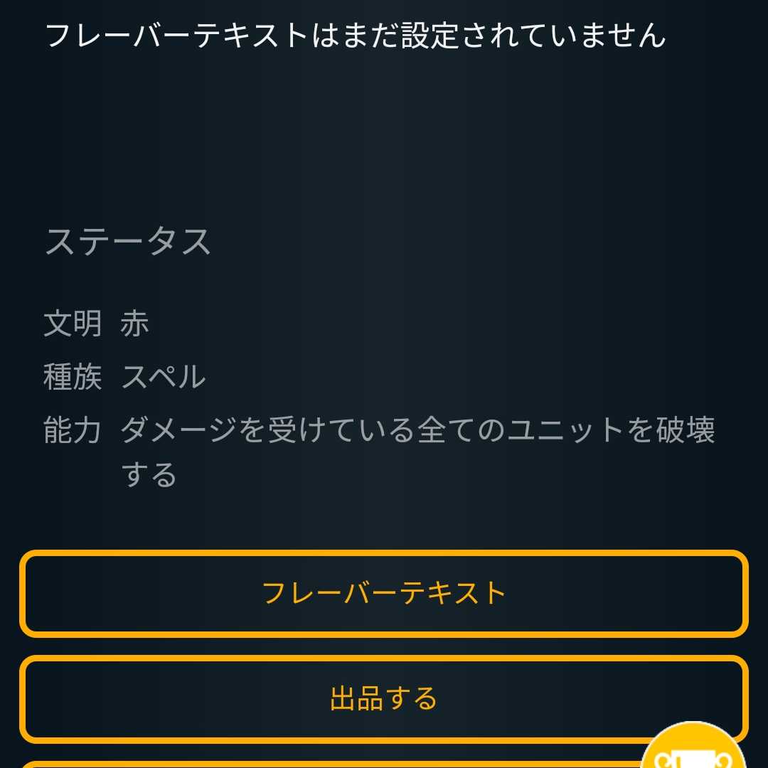 フレイラの致命