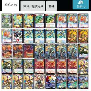 Restructer Revolution Deck