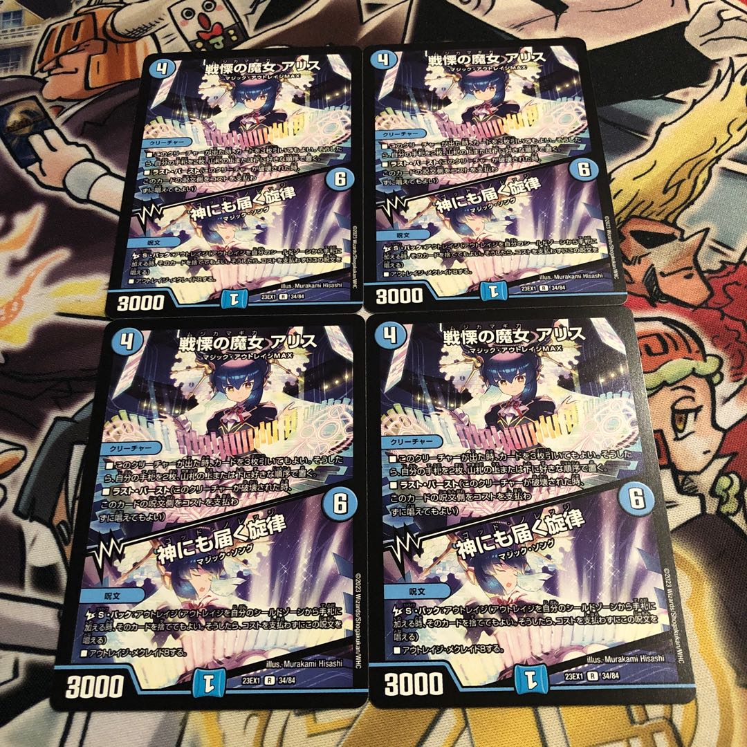 The Witch of Dread a Squirrel / A melody that reaches even to God