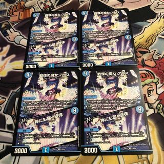 The Witch of Dread a Squirrel / A melody that reaches even to God