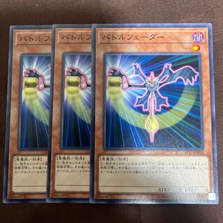 バトルフェーダー ノーマル