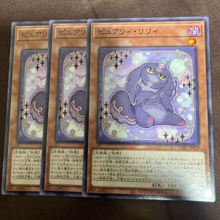 ピュアリィ・リリィ