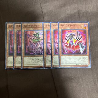 Despian Tragedy Despian Comedy