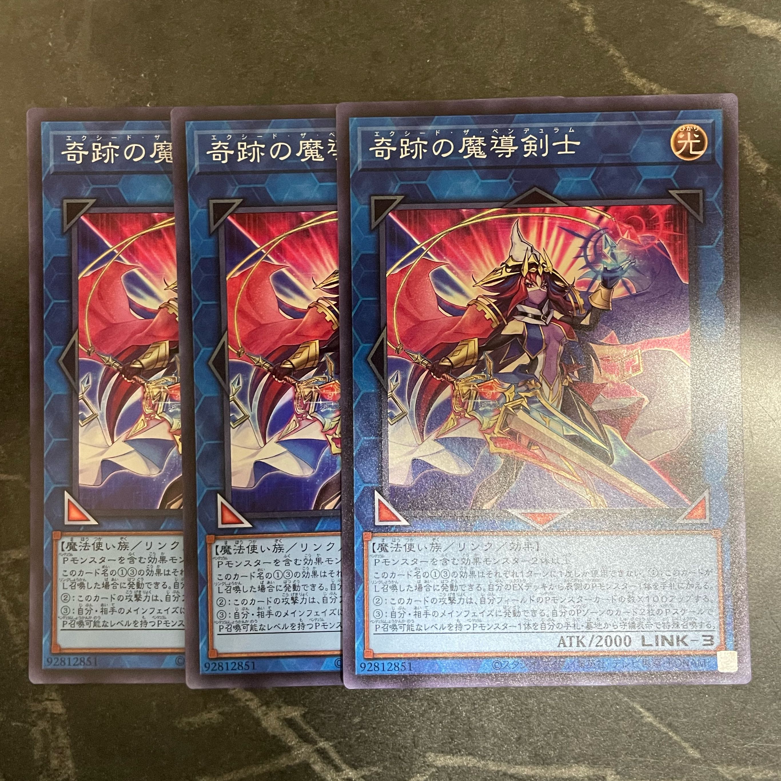 奇跡の魔導剣士