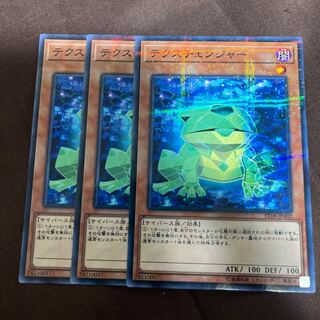 テクスチェンジャー