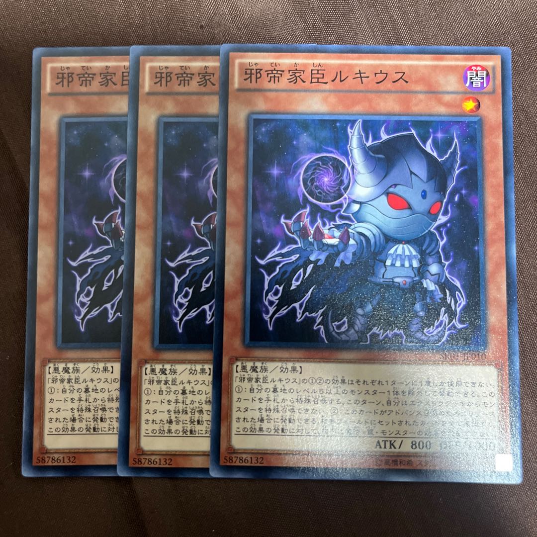 邪帝家臣ルキウス ノーマル