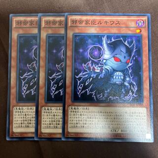 邪帝家臣ルキウス ノーマル