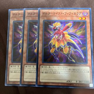 オルターガイスト・フィフィネラグ ノーマル