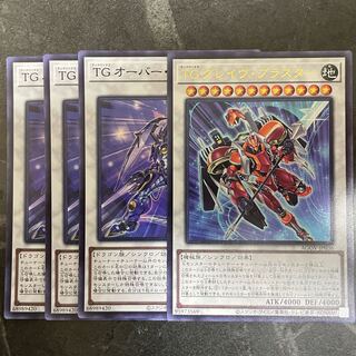 TG Grave Blaster Overdragner