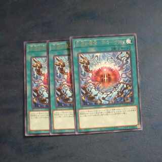 反逆の罪宝-スネークアイ レア JP060✕３　【木林堂】