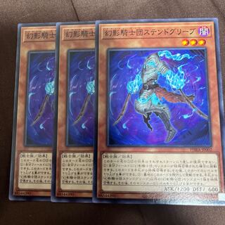 幻影騎士団ステンドグリーブ