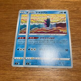 Pyukumuku C 027/100 2 sheets