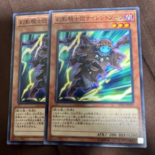 幻影騎士団サイレントブーツ