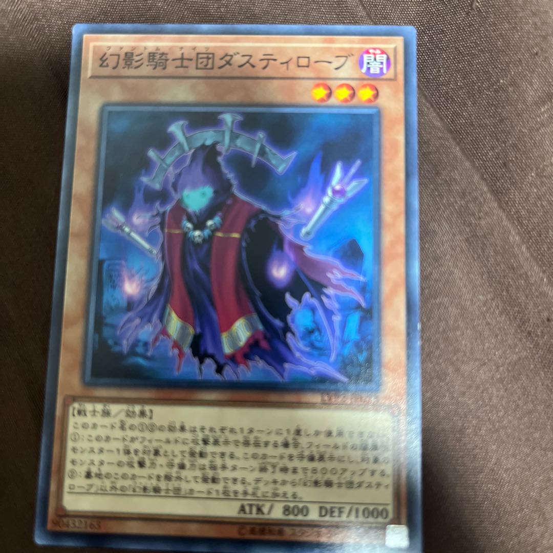 幻影騎士団ダスティローブ ノーマル