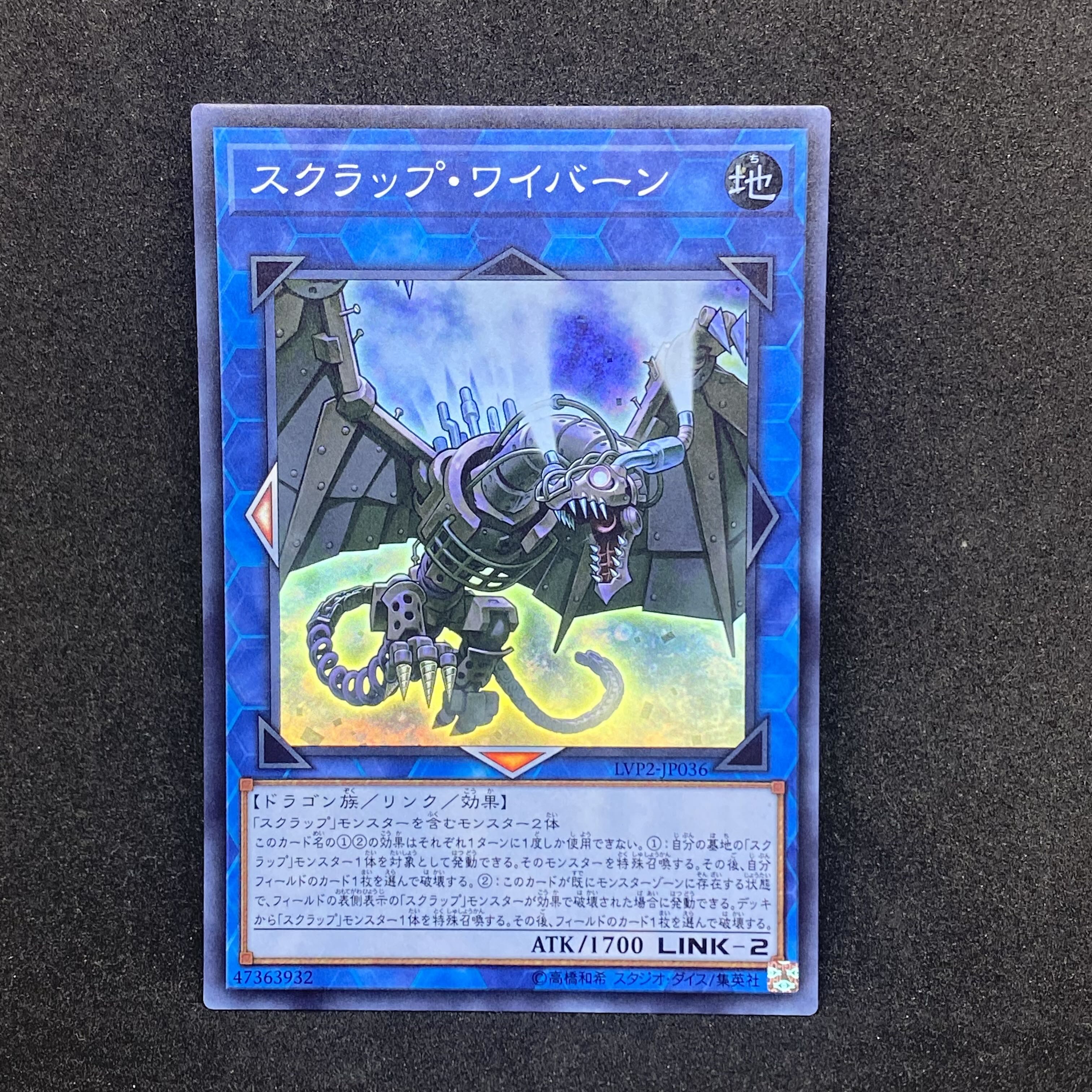 168 Yu-Gi-Oh Scrap Wyvern◇ Super Rare 1枚