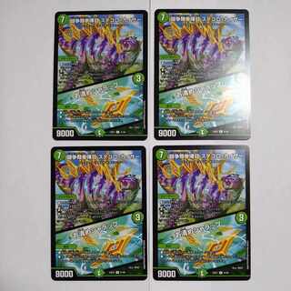 闘争類拳嘩目 ステゴロ・カイザー ／ お清めシャラップ 4枚セット