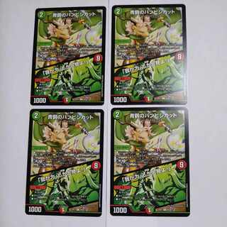 青銅のバンビシカット｜「我が力、しかと見よ!」 R 46/84　4枚セット