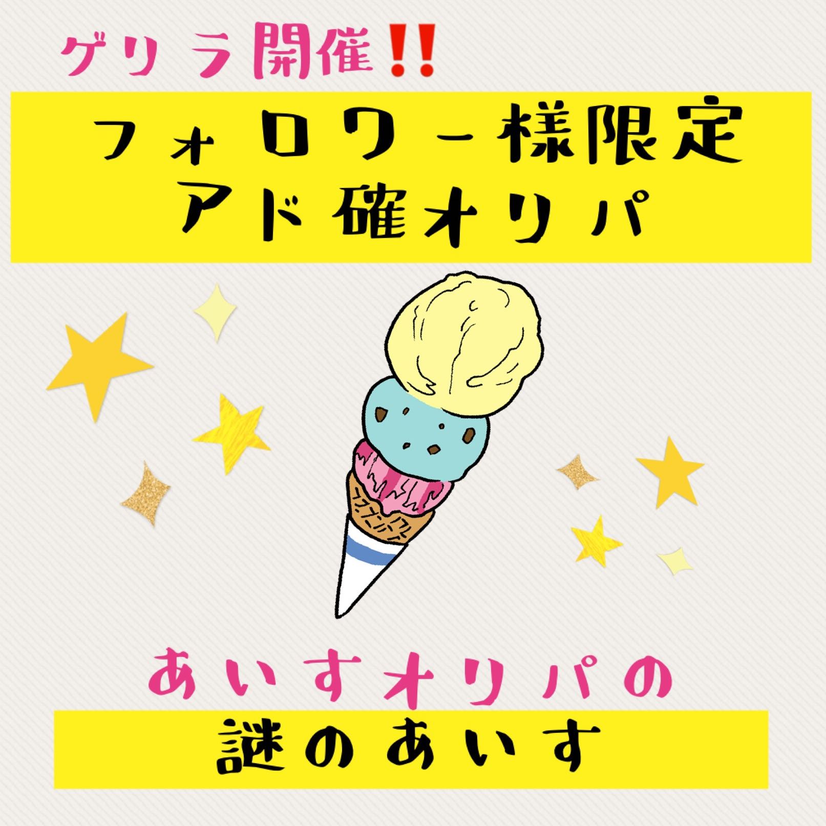 【フォロワー様限定ゲリラアド確オリパ】即購入用！⑦2000円×1口！