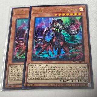 遊戯王 黒魔女ディアベルスター