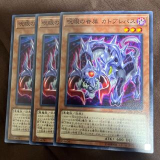 【BGS8.5】呪眼の眷属 カトブレパス ノーマル